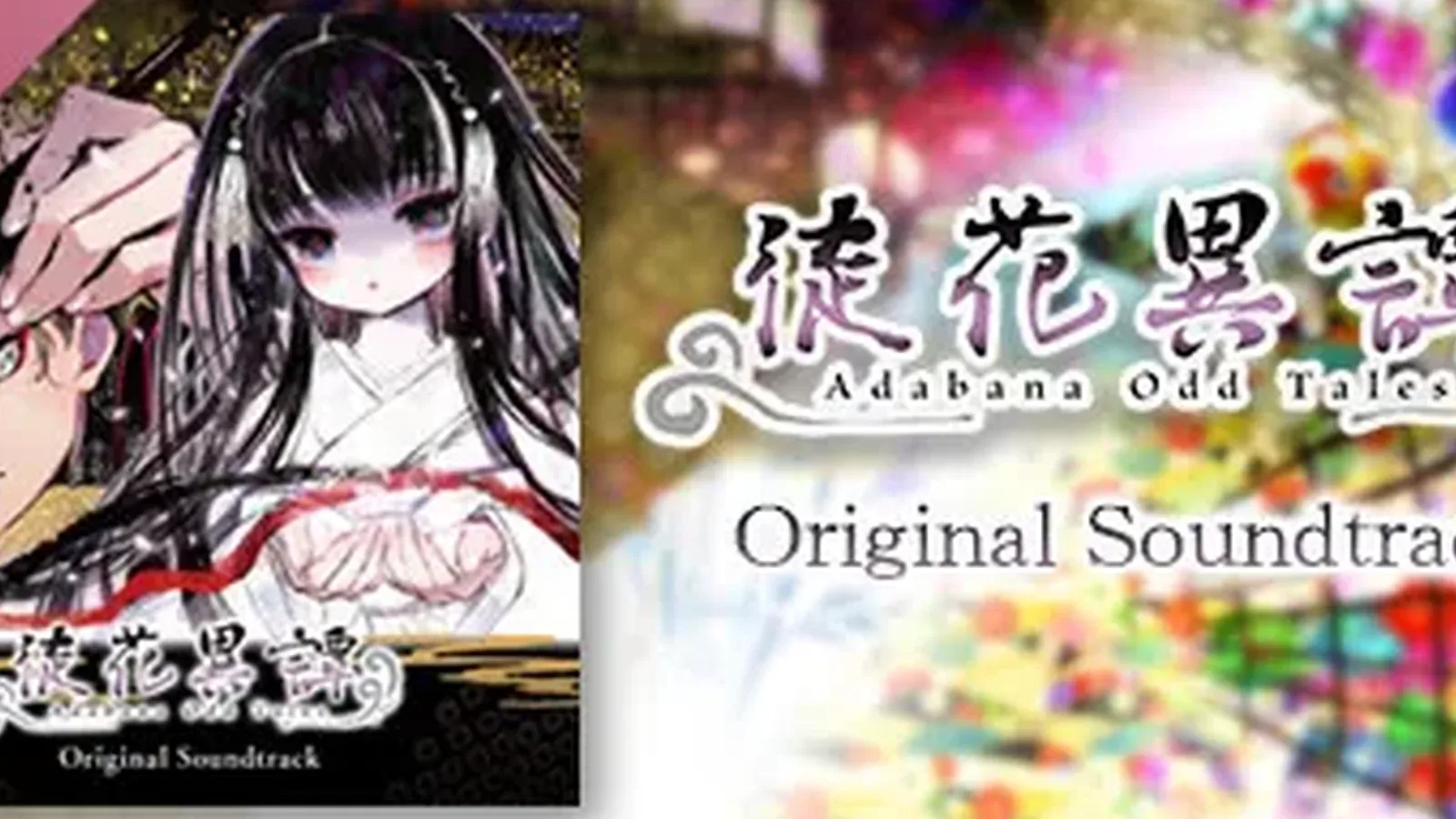 徒花异谭 Adabana Odd Tales16:9游戏画面