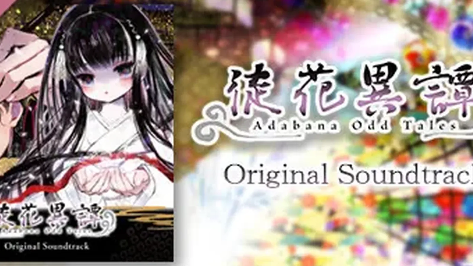 徒花异谭 Adabana Odd Tales16:9游戏画面
