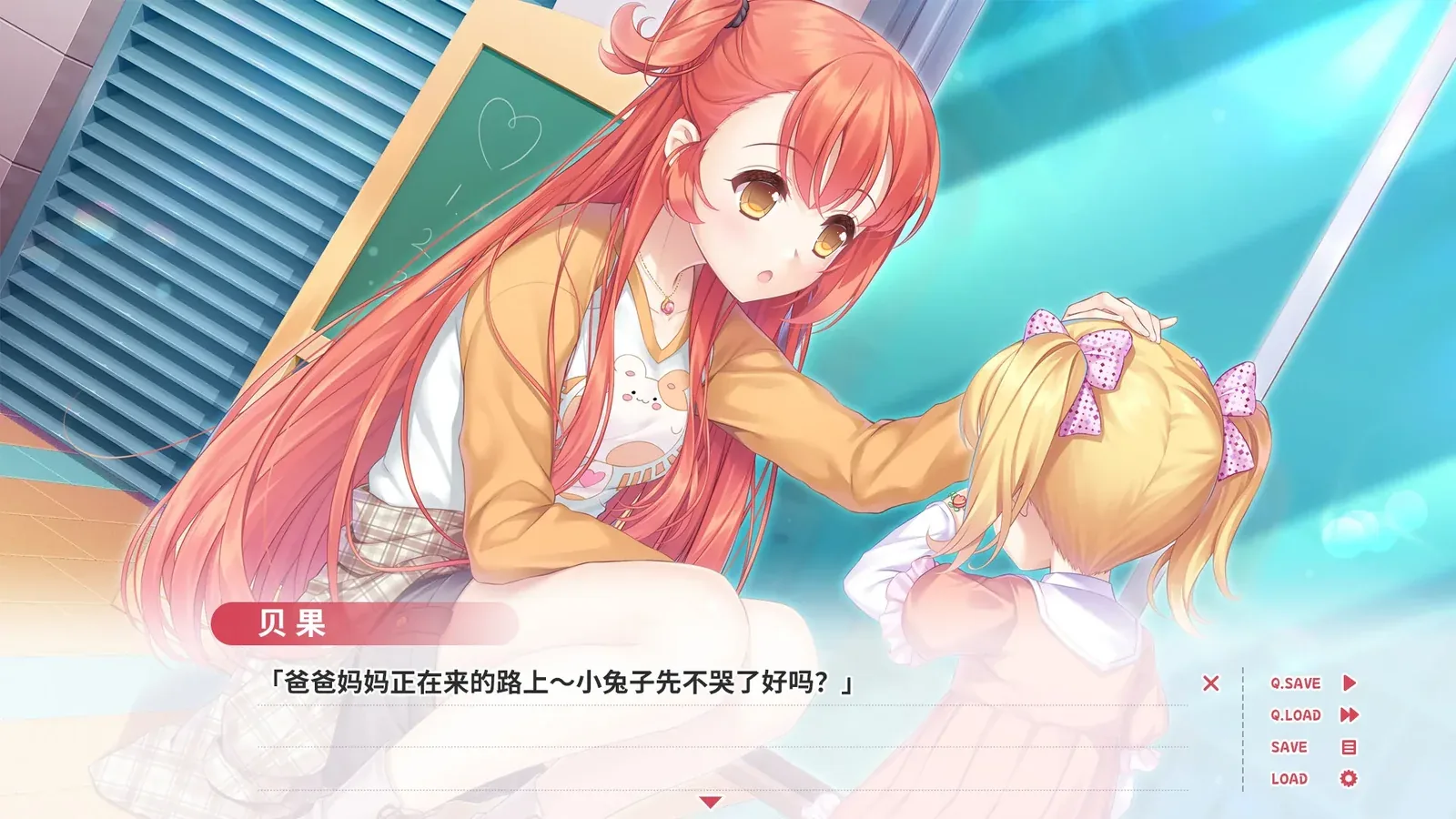 贝果爱情故事16:9游戏画面
