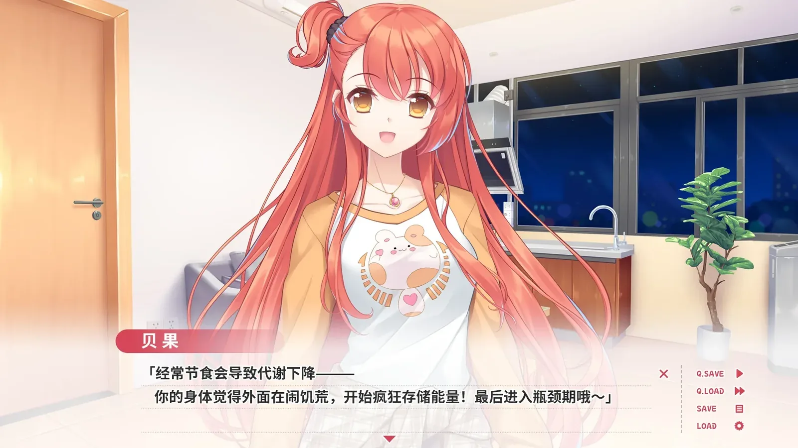 贝果爱情故事16:9游戏画面