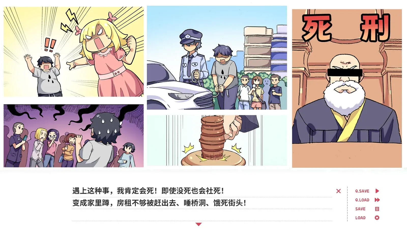 贝果爱情故事16:9游戏画面