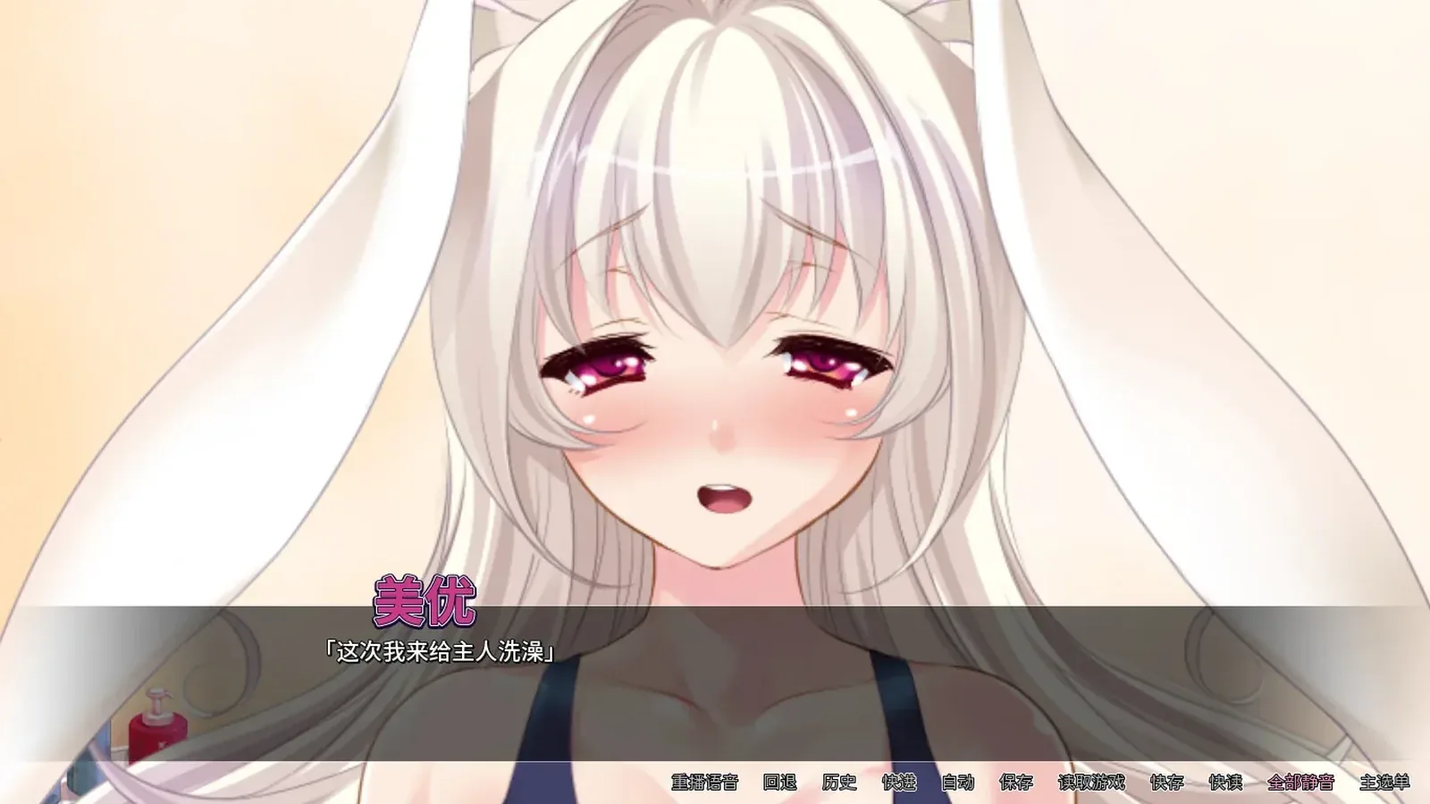 便器骚兔的造人报恩16:9游戏画面