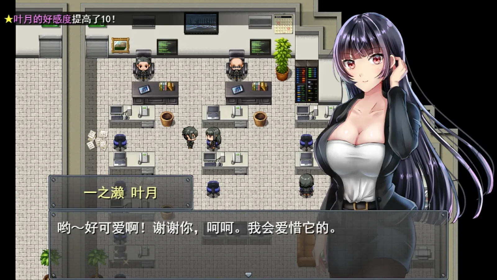 职场女友带回家 Bound by Love16:9游戏画面
