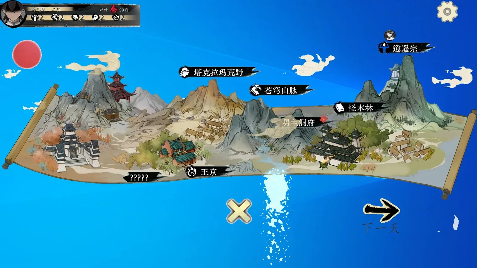 不双修就去世16:9游戏画面