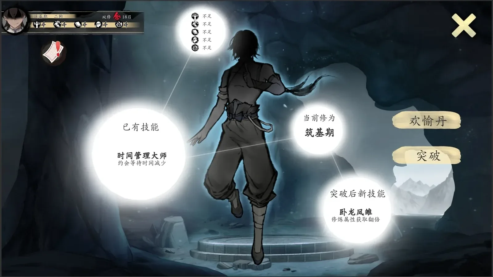 不双修就去世16:9游戏画面