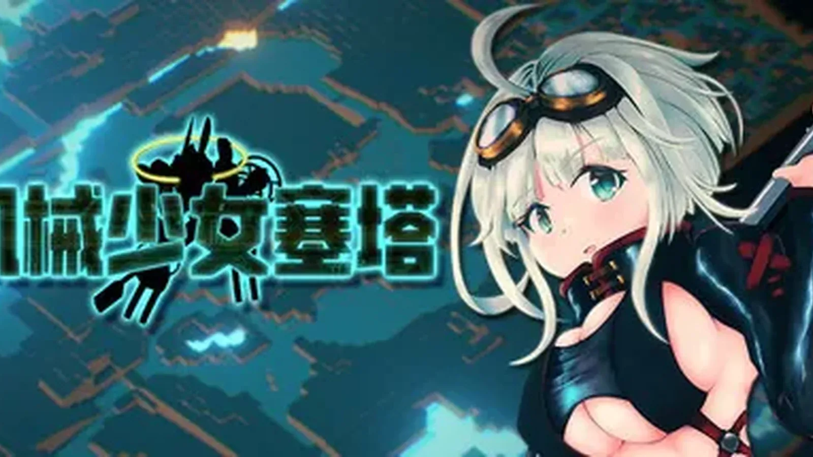 チェッタ:The Machinery Girl主视觉