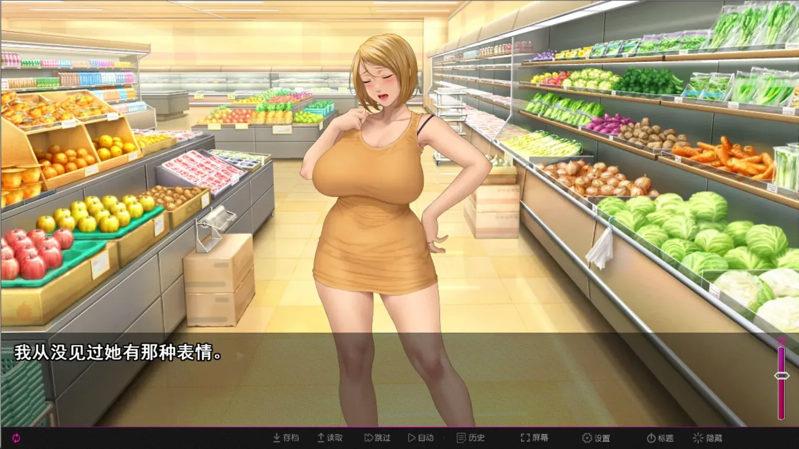 纯情房东撬房客16:9游戏画面