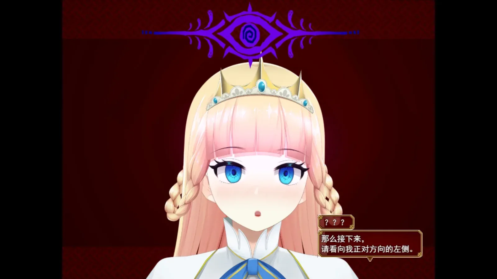 催眠公主骑士16:9游戏画面
