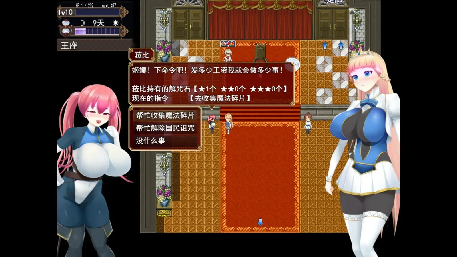 催眠公主骑士16:9游戏画面