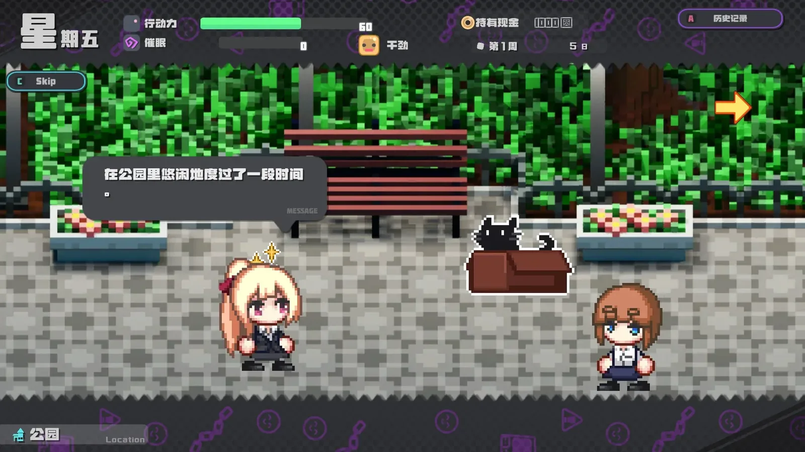 催眠之蚀16:9游戏画面