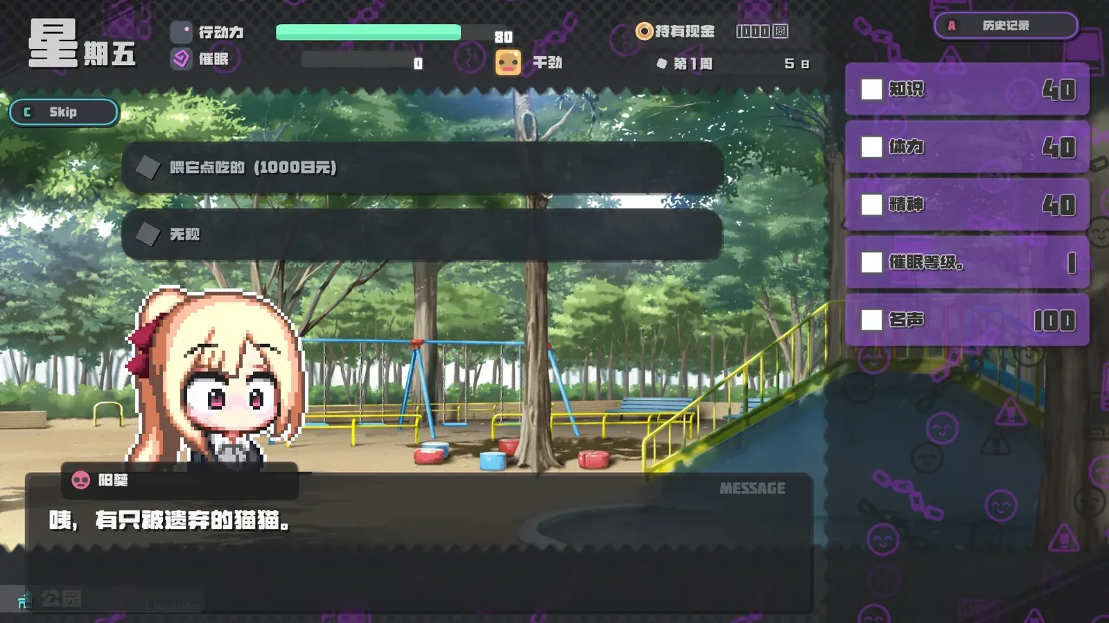 催眠之蚀16:9游戏画面