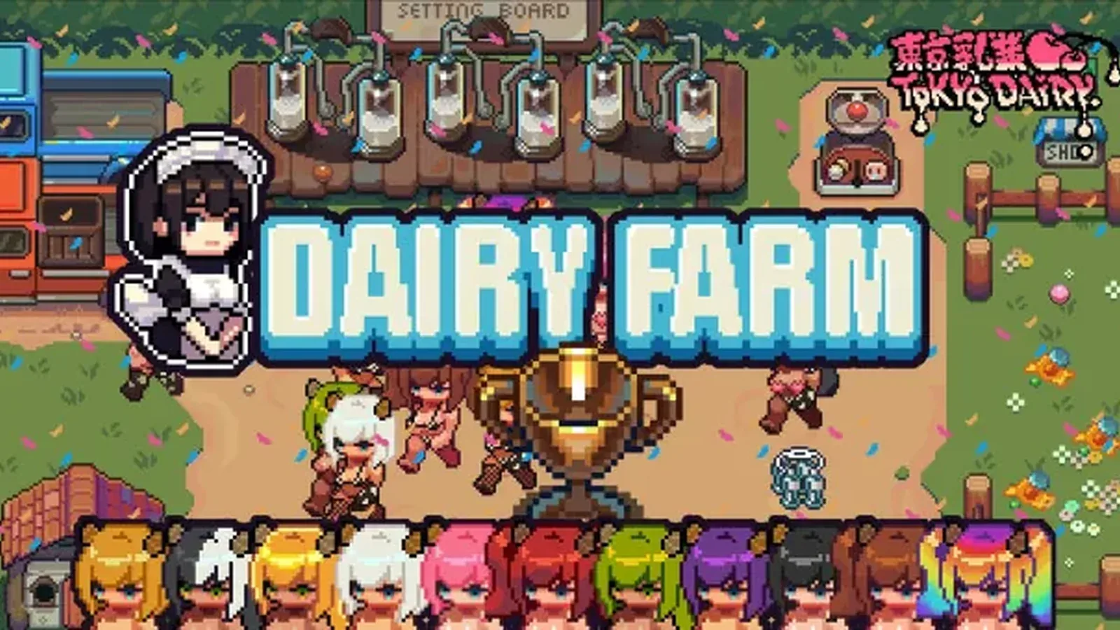 DairyFarm16:9游戏画面