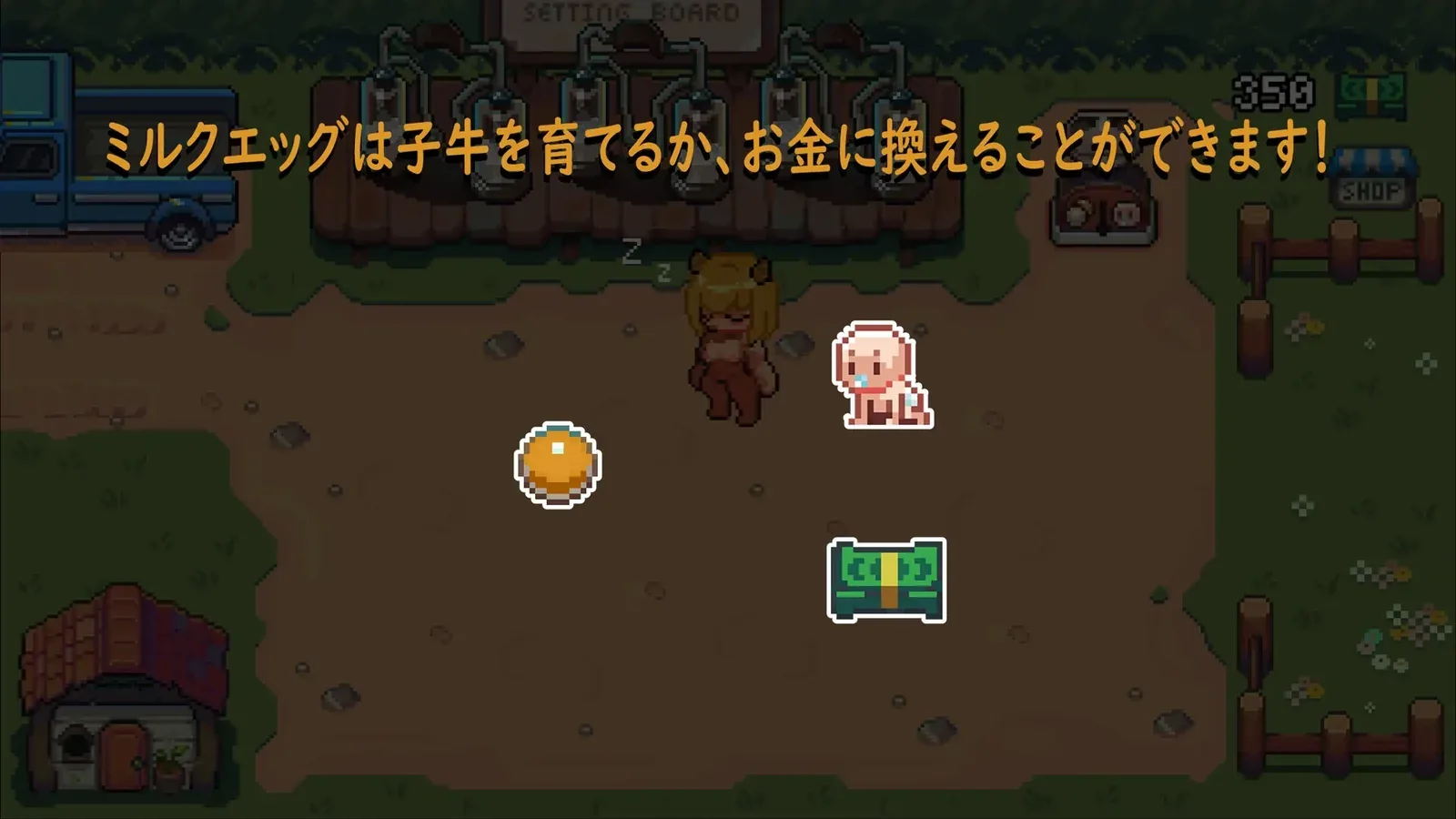 DairyFarm16:9游戏画面