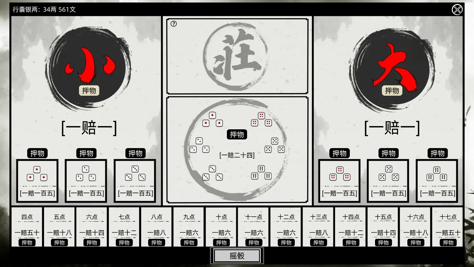 刀剑江湖路16:9游戏画面