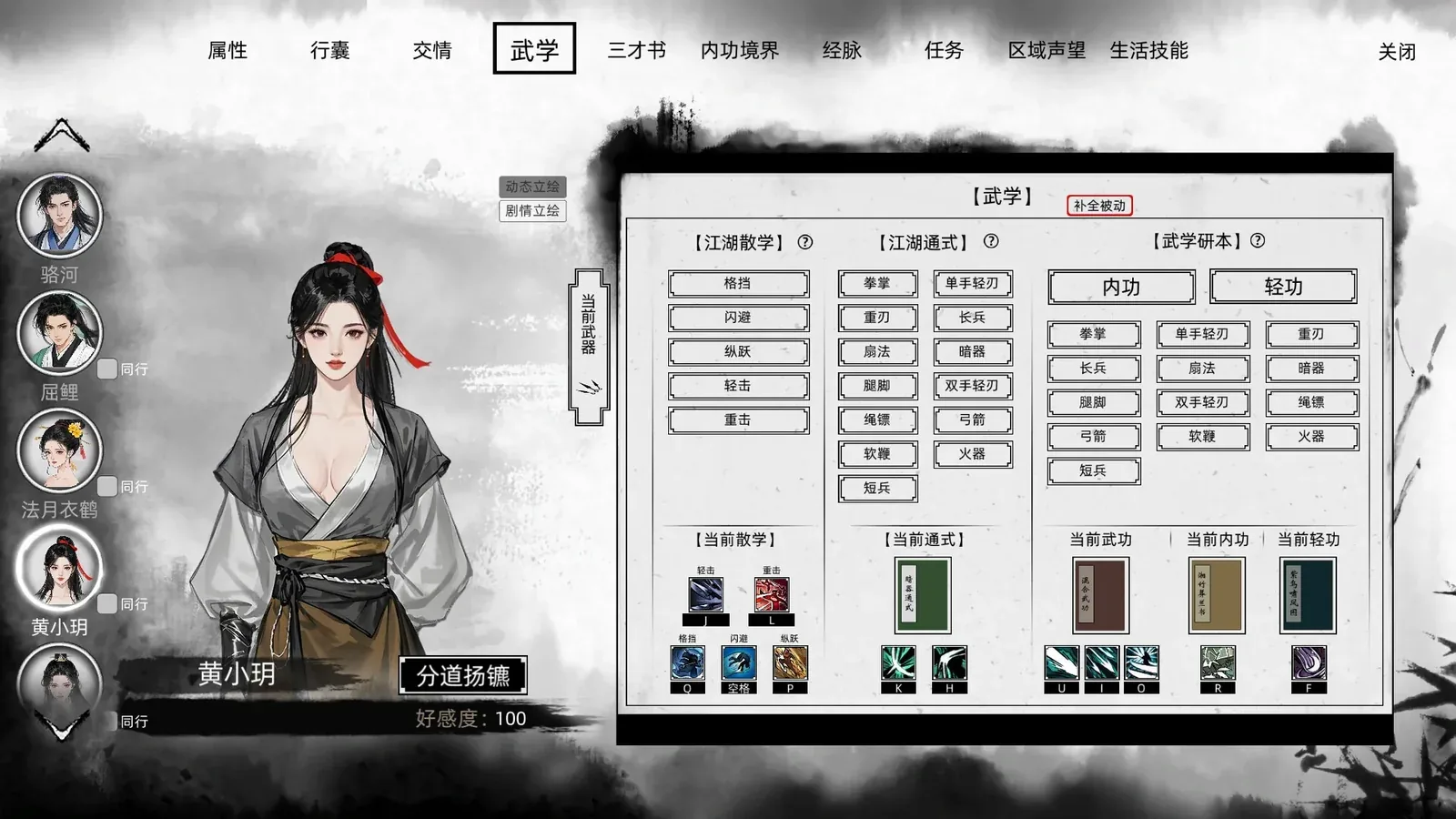刀剑江湖路主视觉