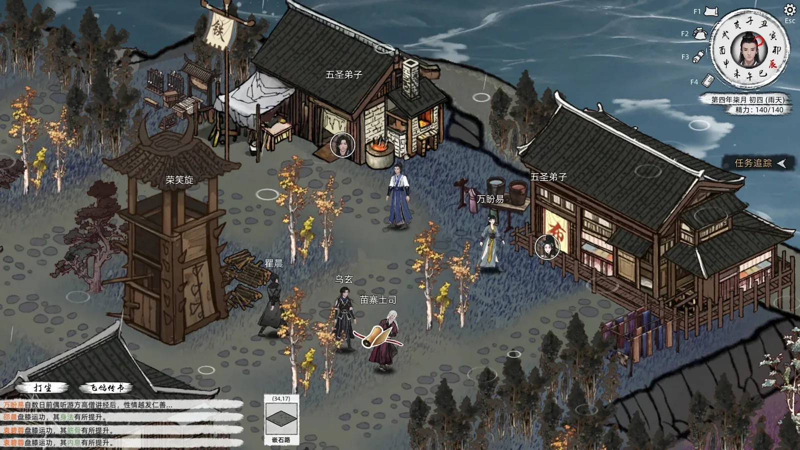 刀剑江湖路16:9游戏画面