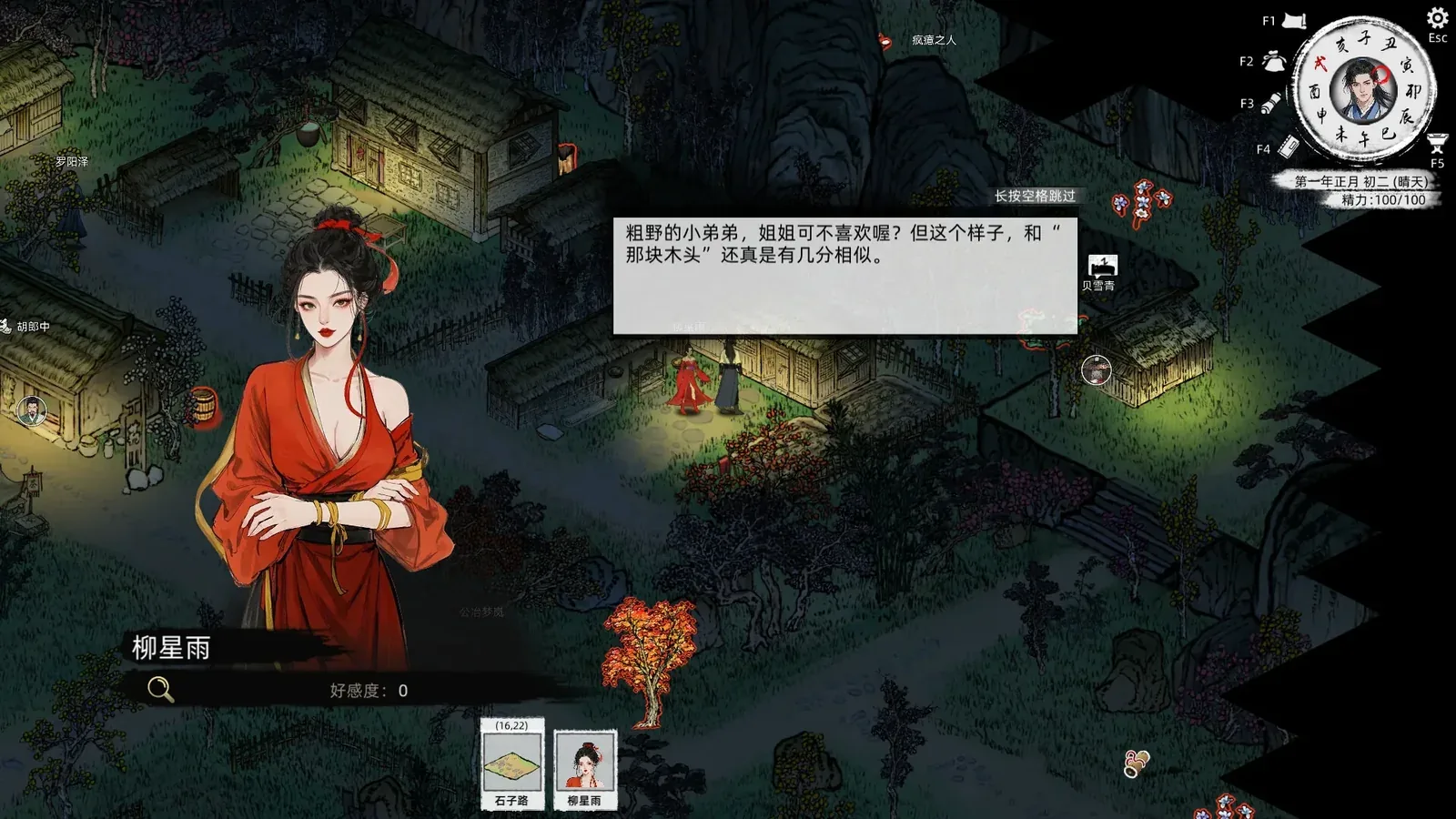 刀剑江湖路16:9游戏画面