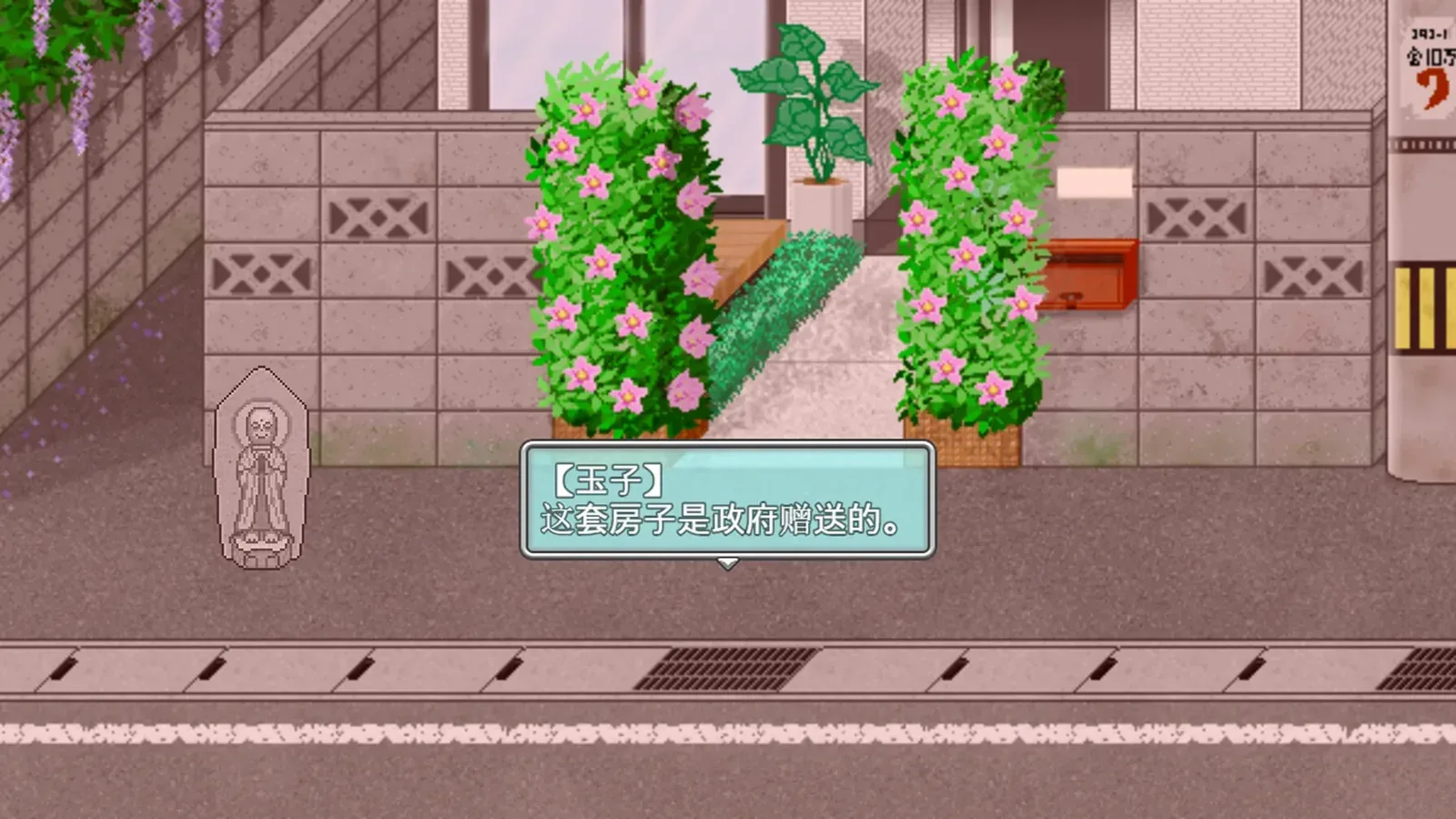 大叔的暑假16:9游戏画面