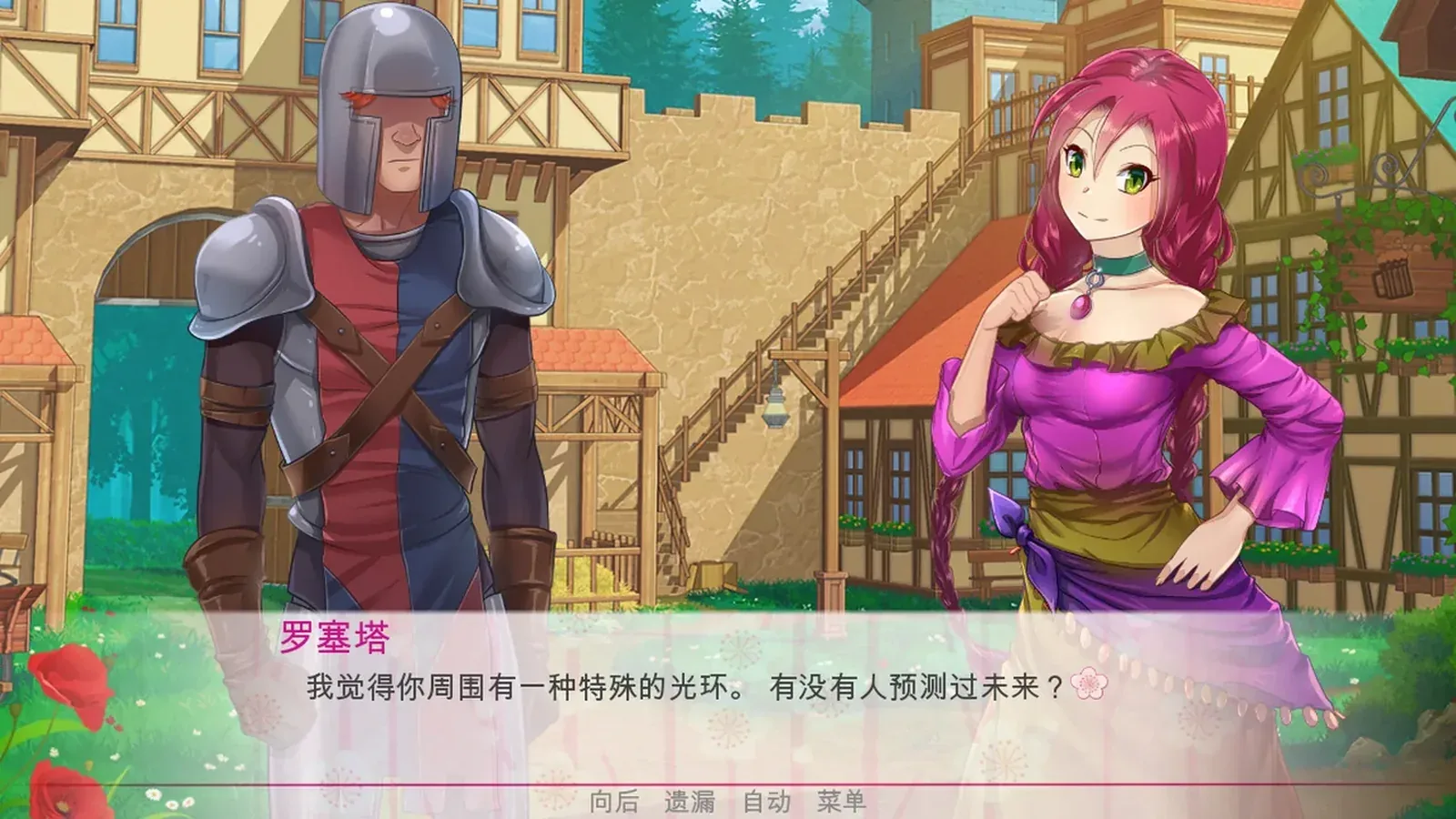 Escape from the Princess16:9游戏画面