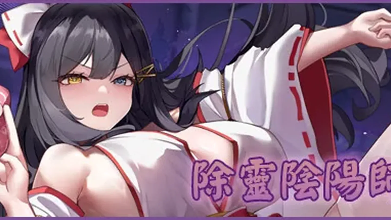 除灵阴阳师 Exorcist Onmyoji主视觉
