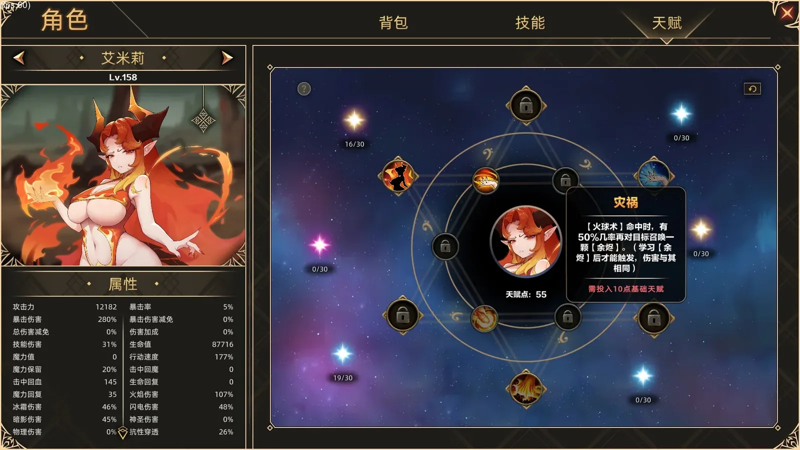 挂姬恶魔16:9游戏画面