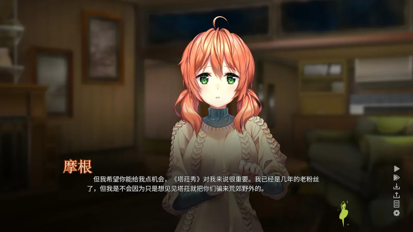 森灵之心 Heart of the Woods16:9游戏画面