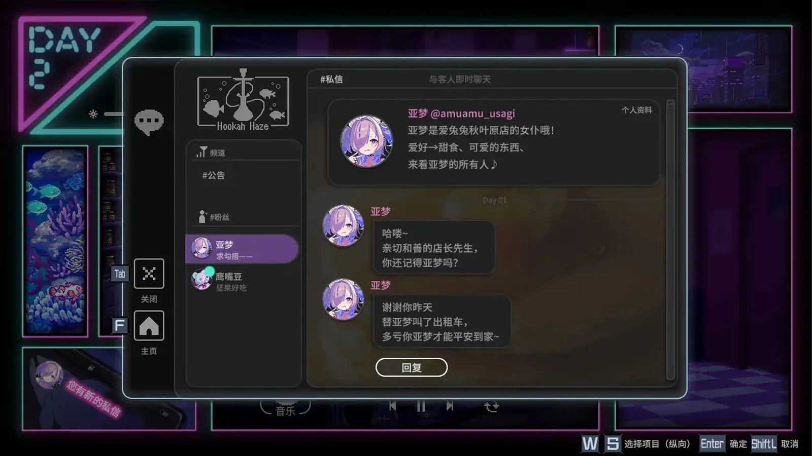 水烟水雾 Hookah Haze16:9游戏画面