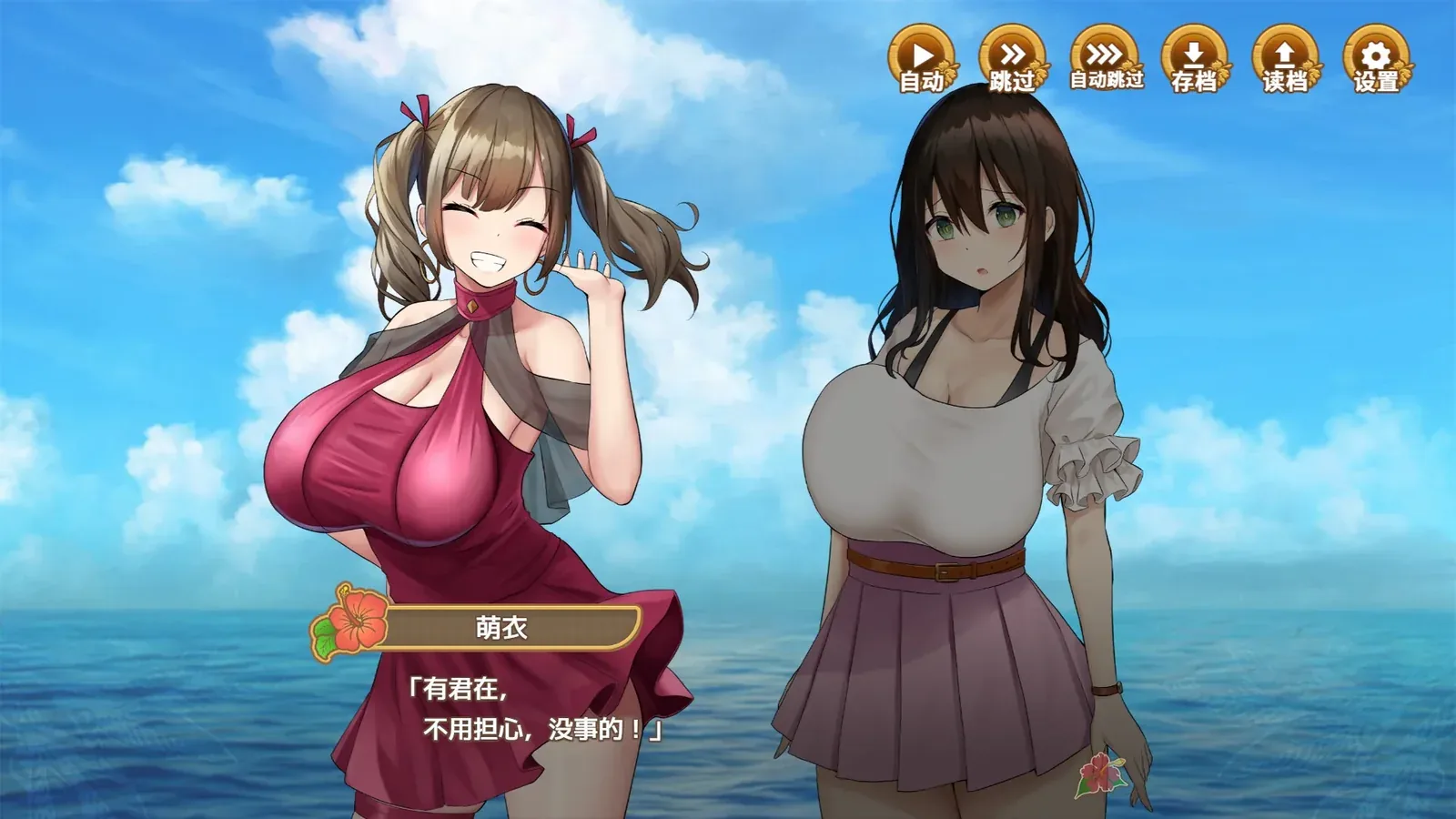 欢迎来到后宫岛!16:9游戏画面