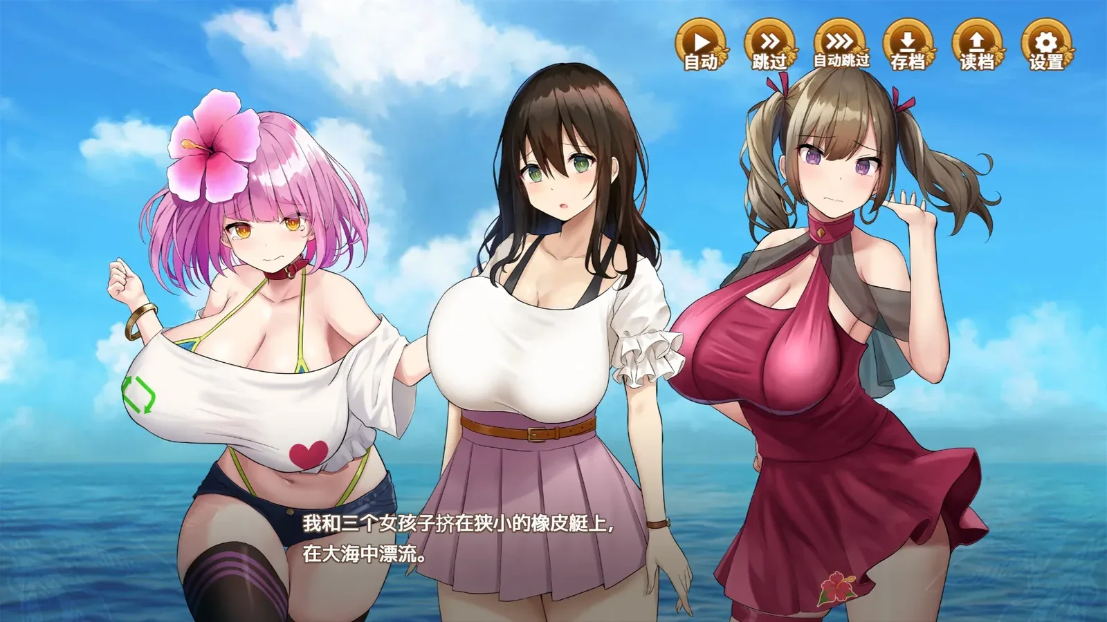 欢迎来到后宫岛!16:9游戏画面