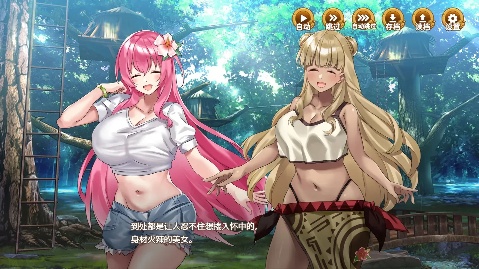 欢迎来到后宫岛!16:9游戏画面