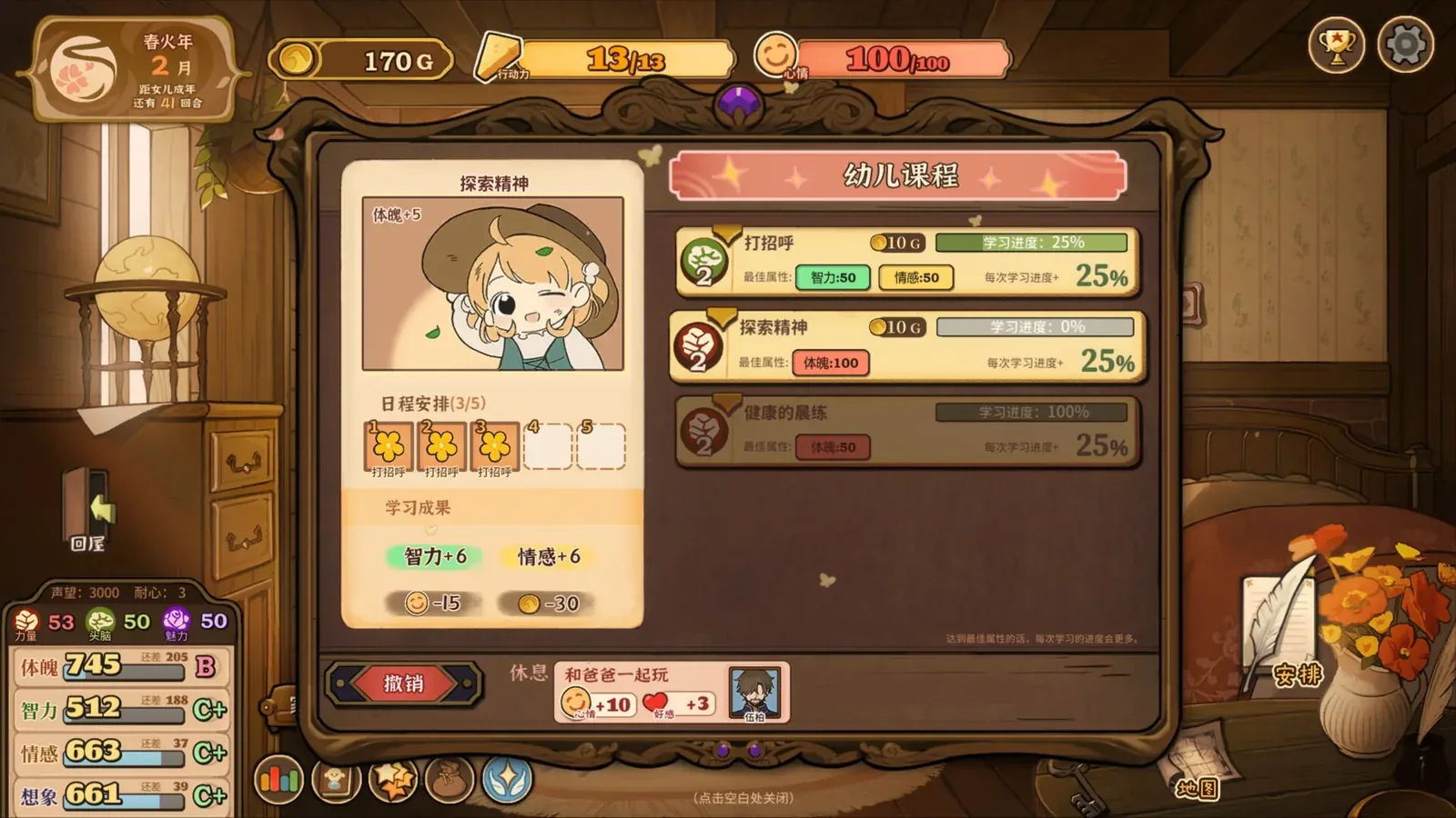 火山的女儿16:9游戏画面