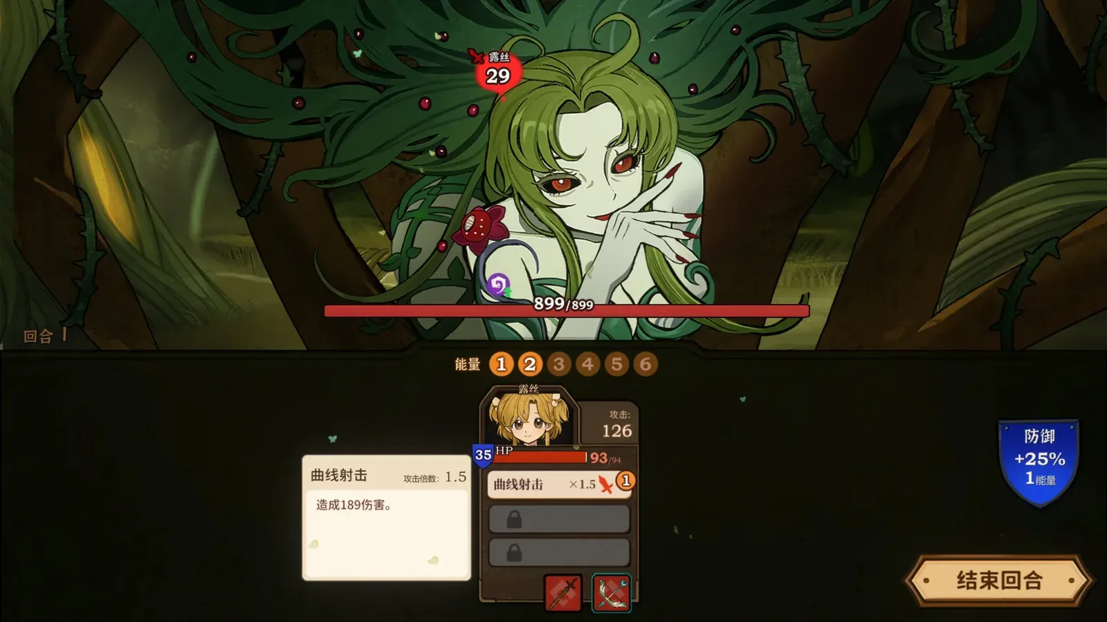 火山的女儿16:9游戏画面