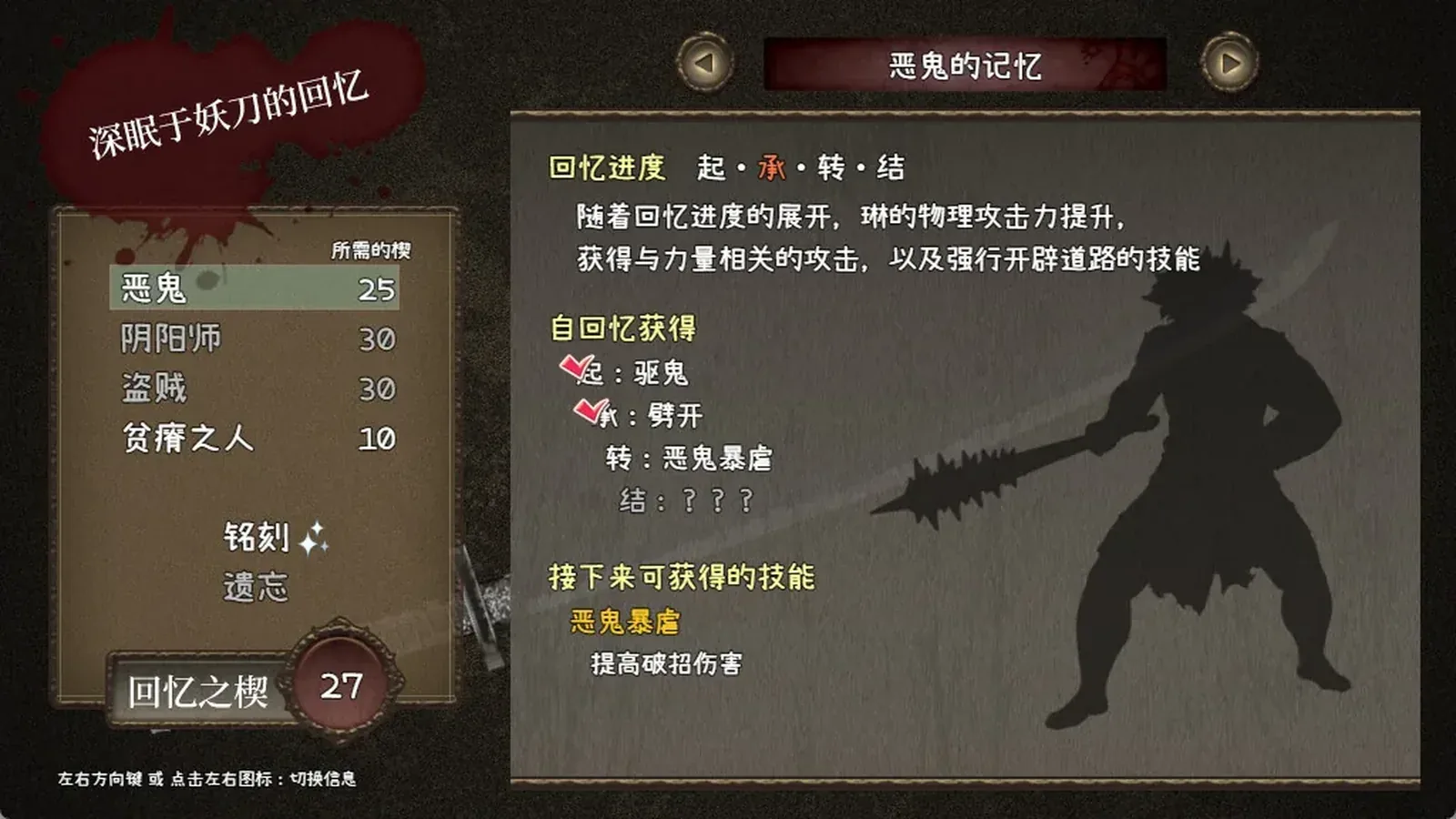 降魔彩风16:9游戏画面