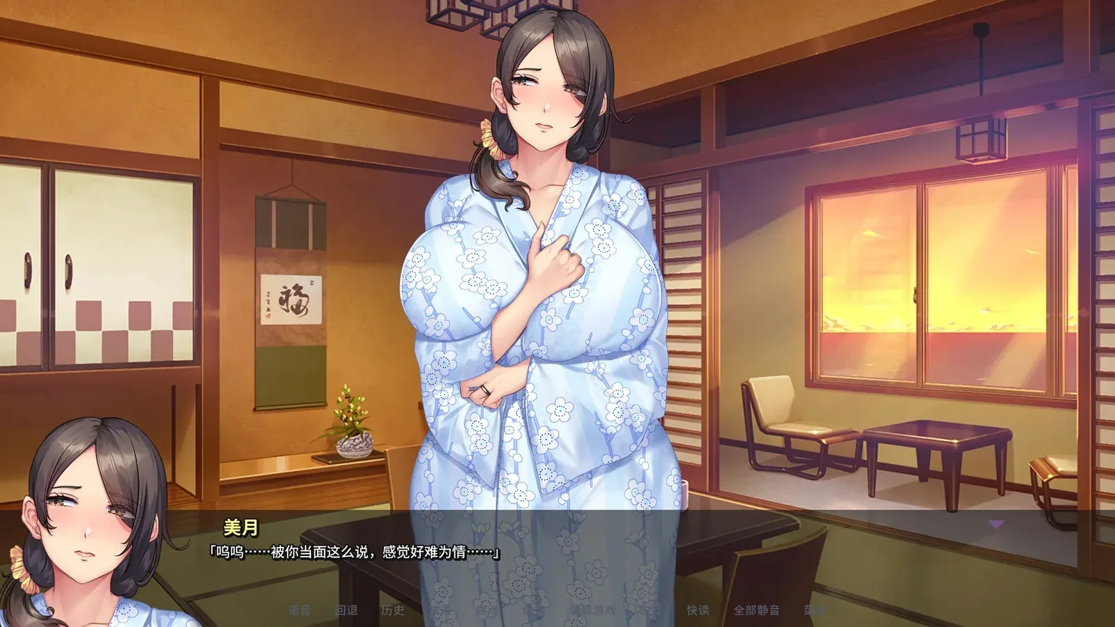 继母和我做色情片16:9游戏画面