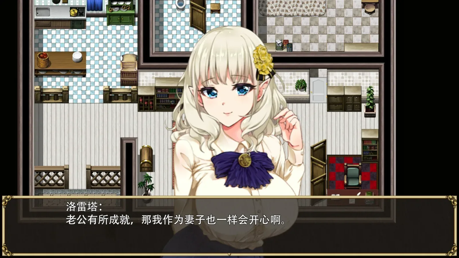 精灵娇妻洛蕾塔16:9游戏画面