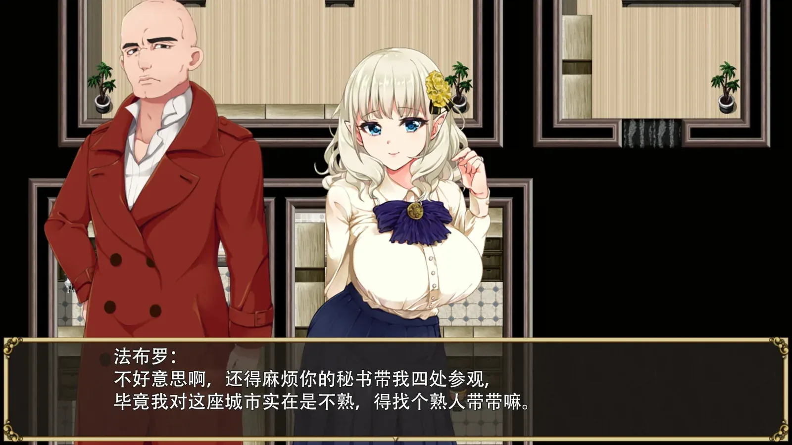精灵娇妻洛蕾塔16:9游戏画面