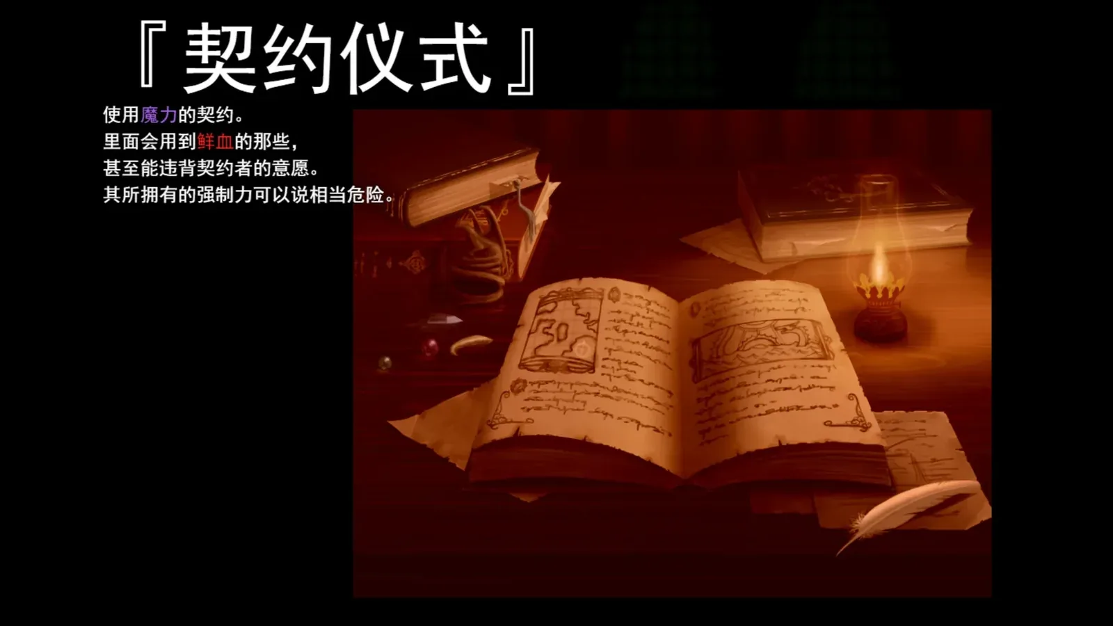 金色冷笑16:9游戏画面