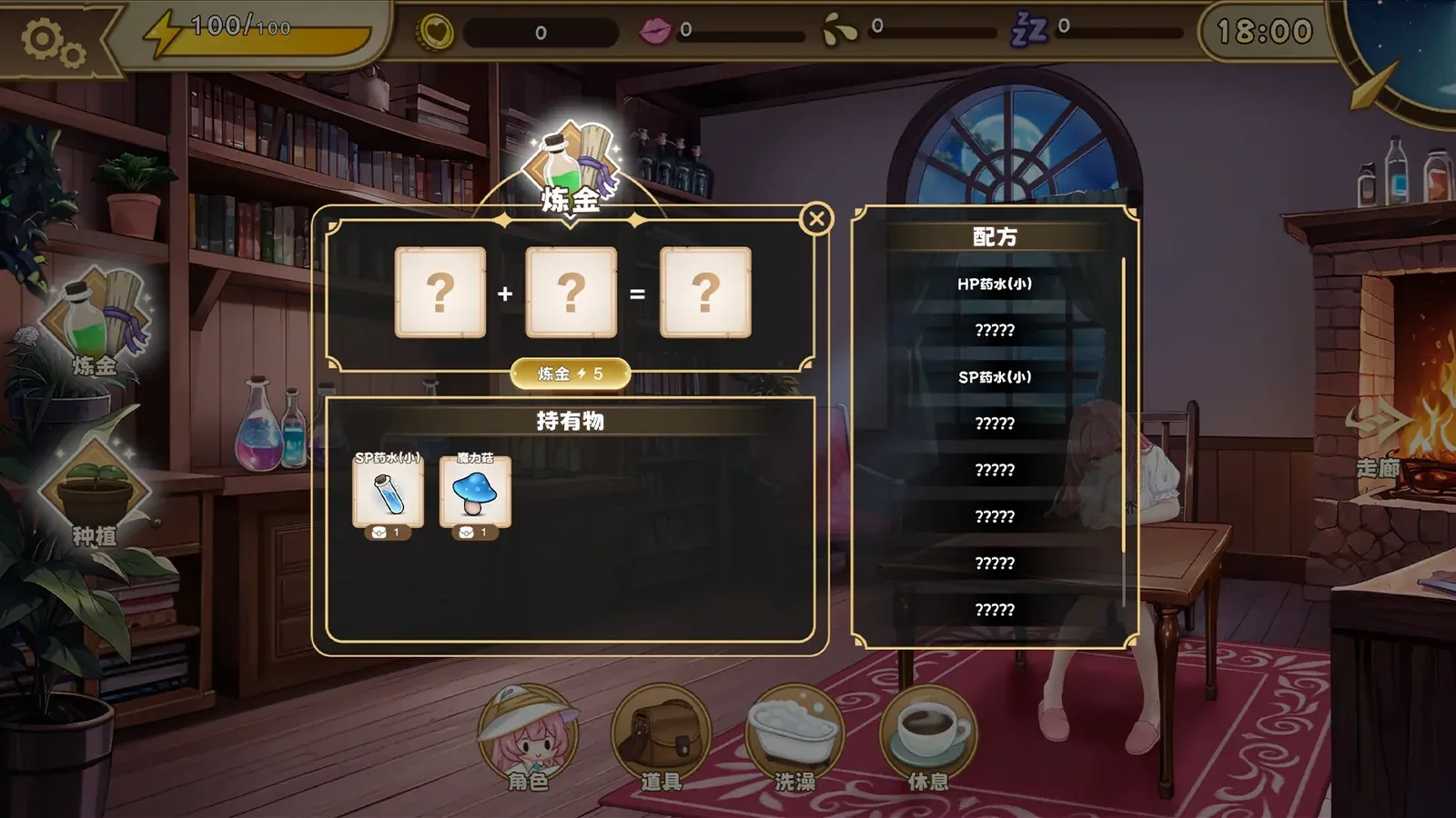 炼金术士的秘药16:9游戏画面