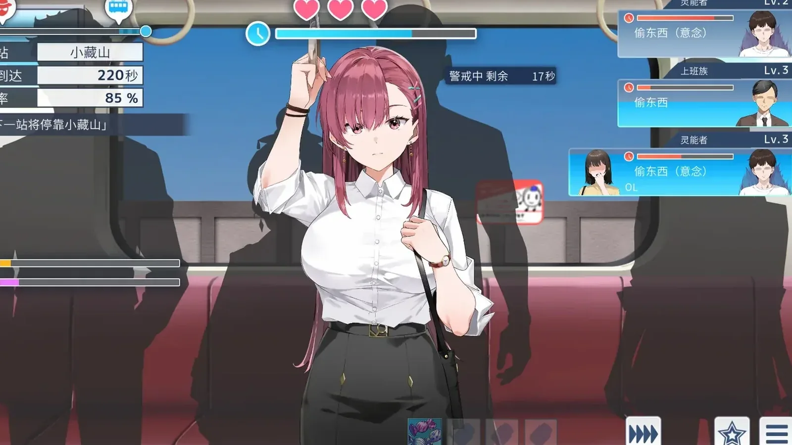 列车安全搜查官梨奈16:9游戏画面
