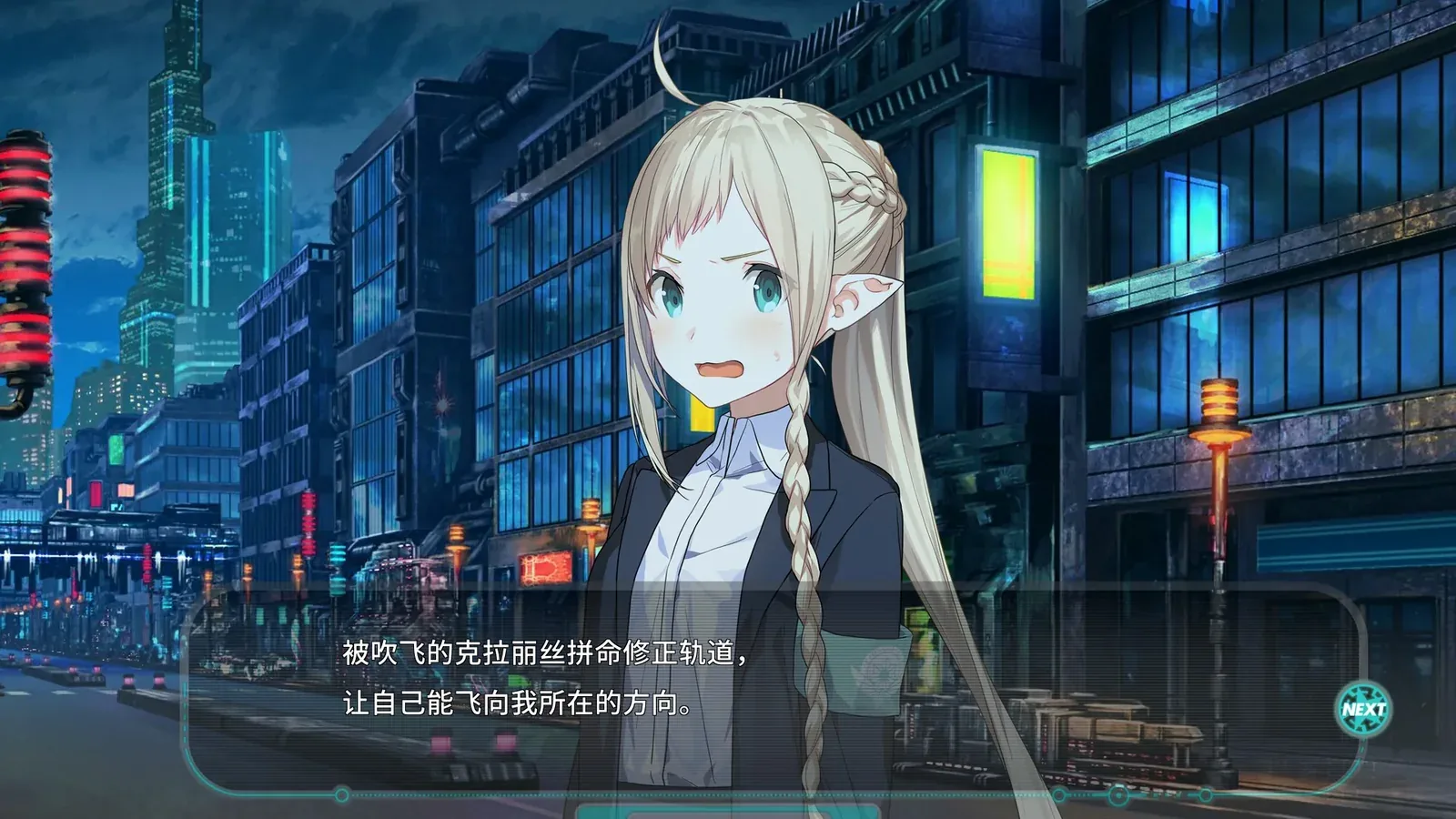 流星·世界演绎者16:9游戏画面