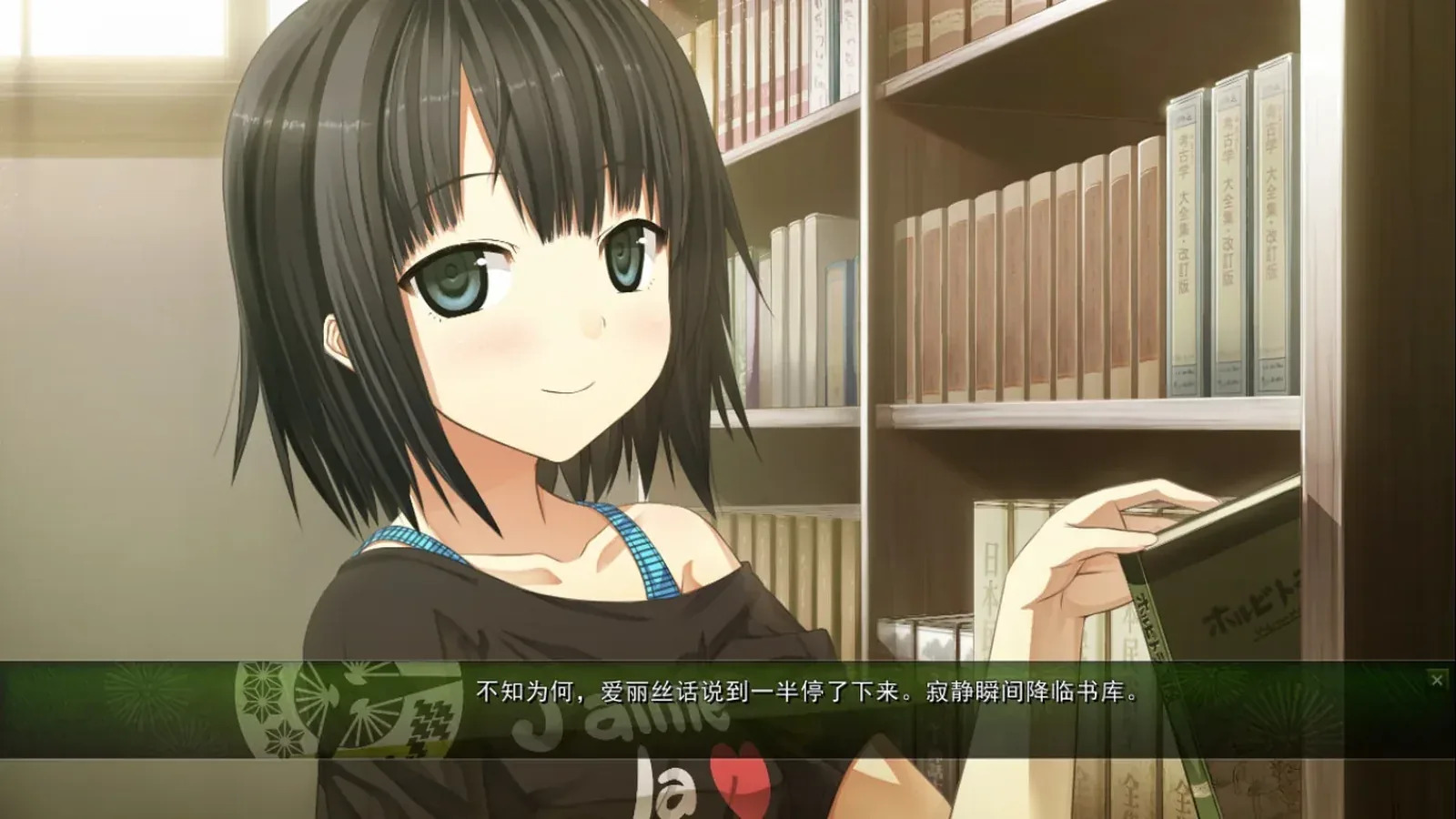 茂伸奇谈 Happy End16:9游戏画面