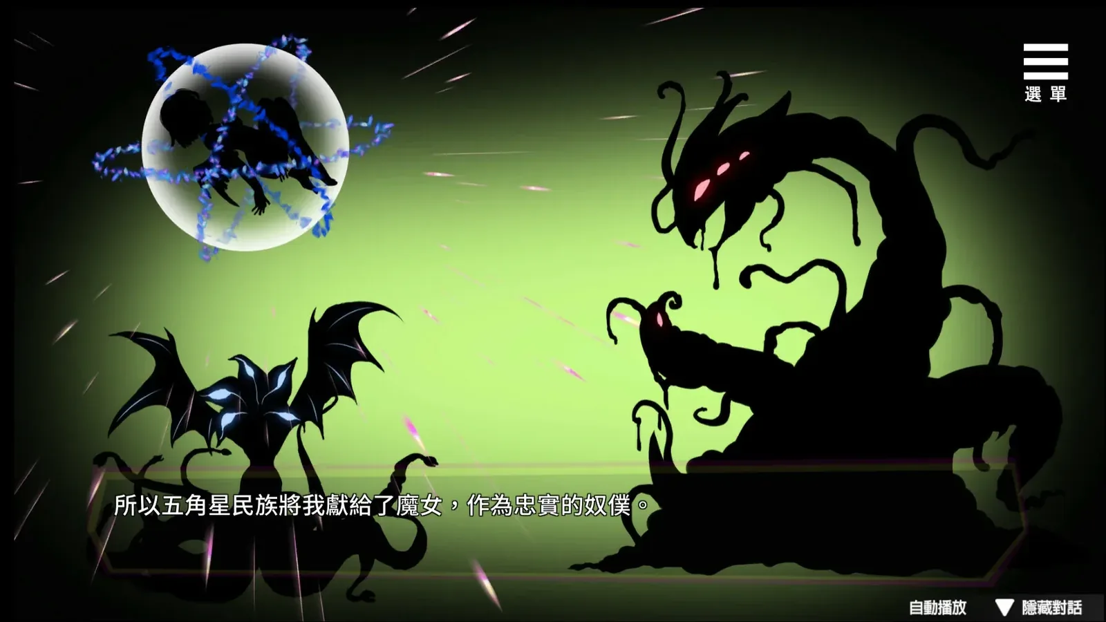 魅魔少女16:9游戏画面