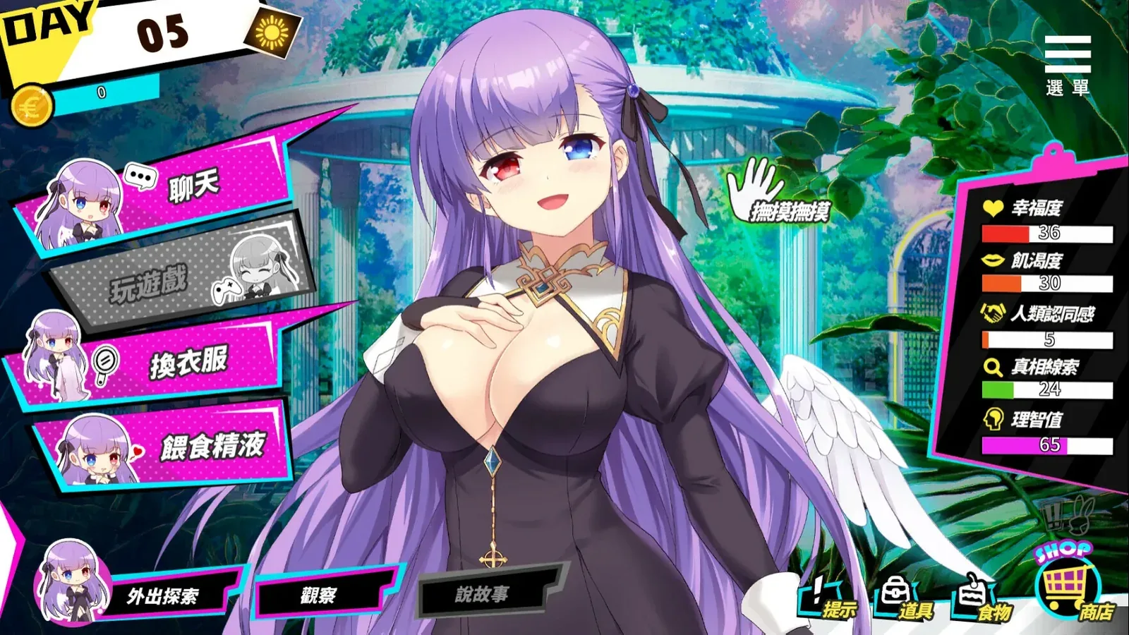 魅魔少女16:9游戏画面