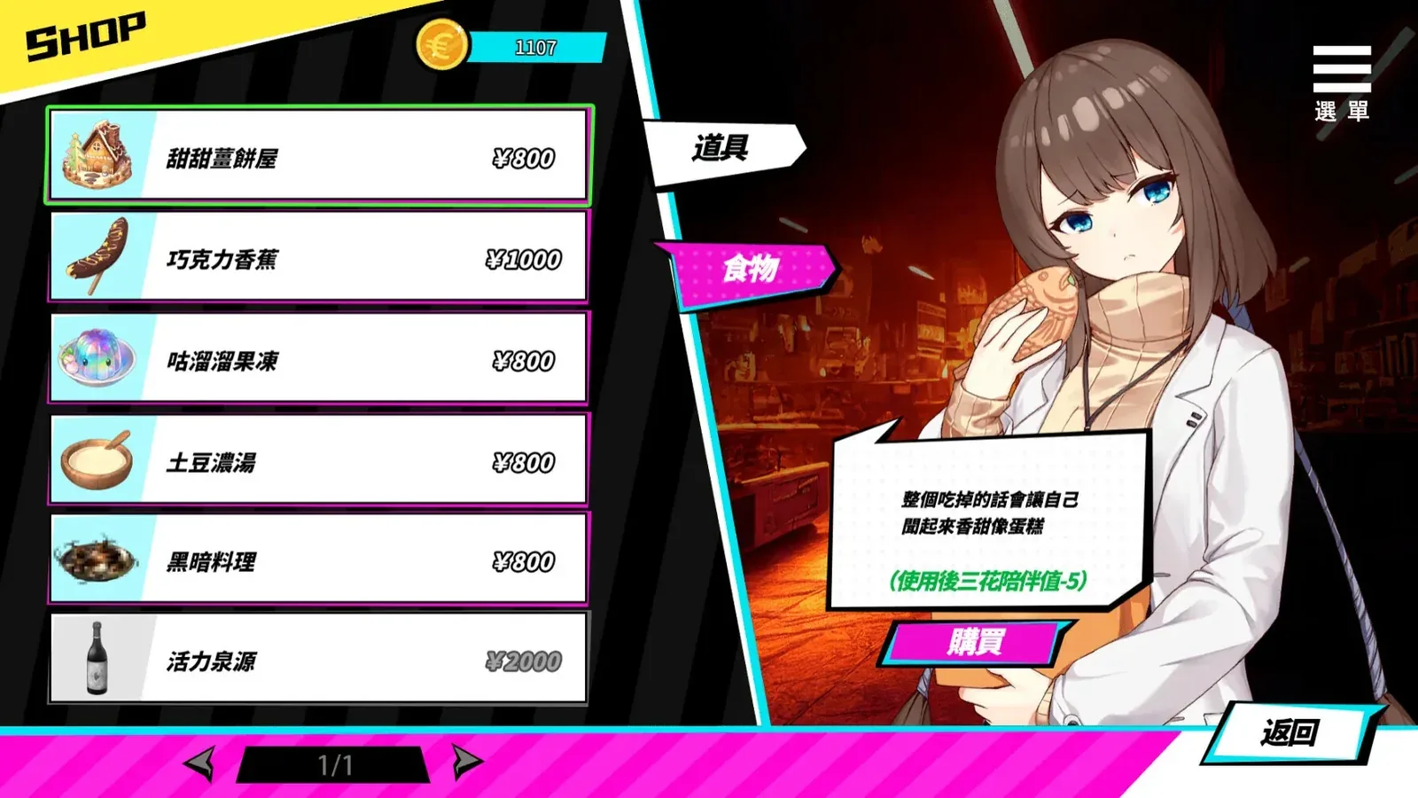 魅魔少女16:9游戏画面
