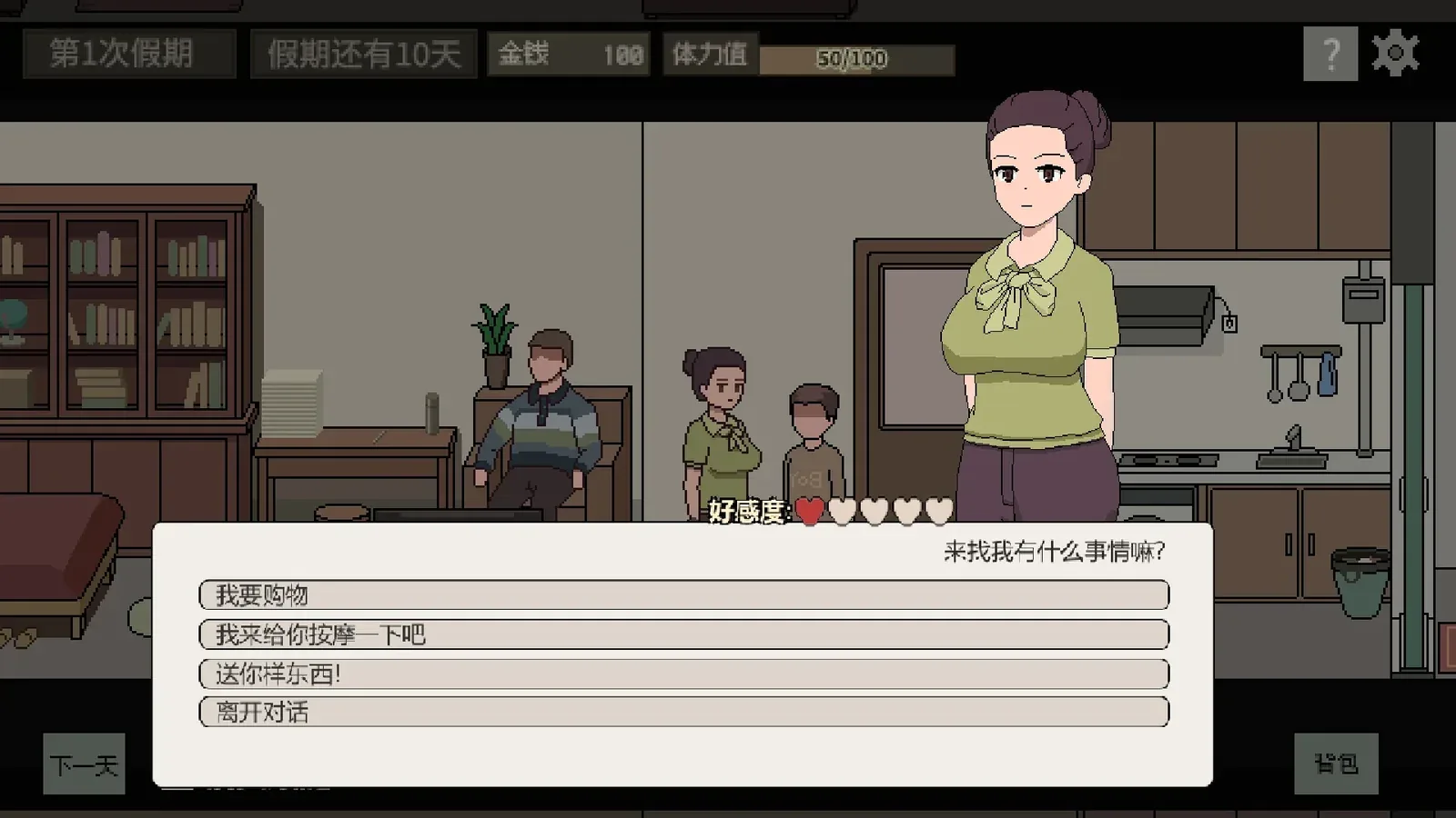 美女公寓16:9游戏画面