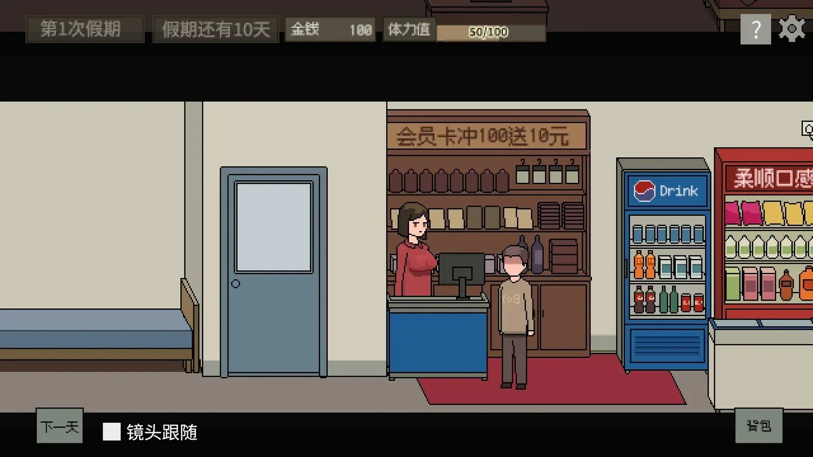 美女公寓16:9游戏画面
