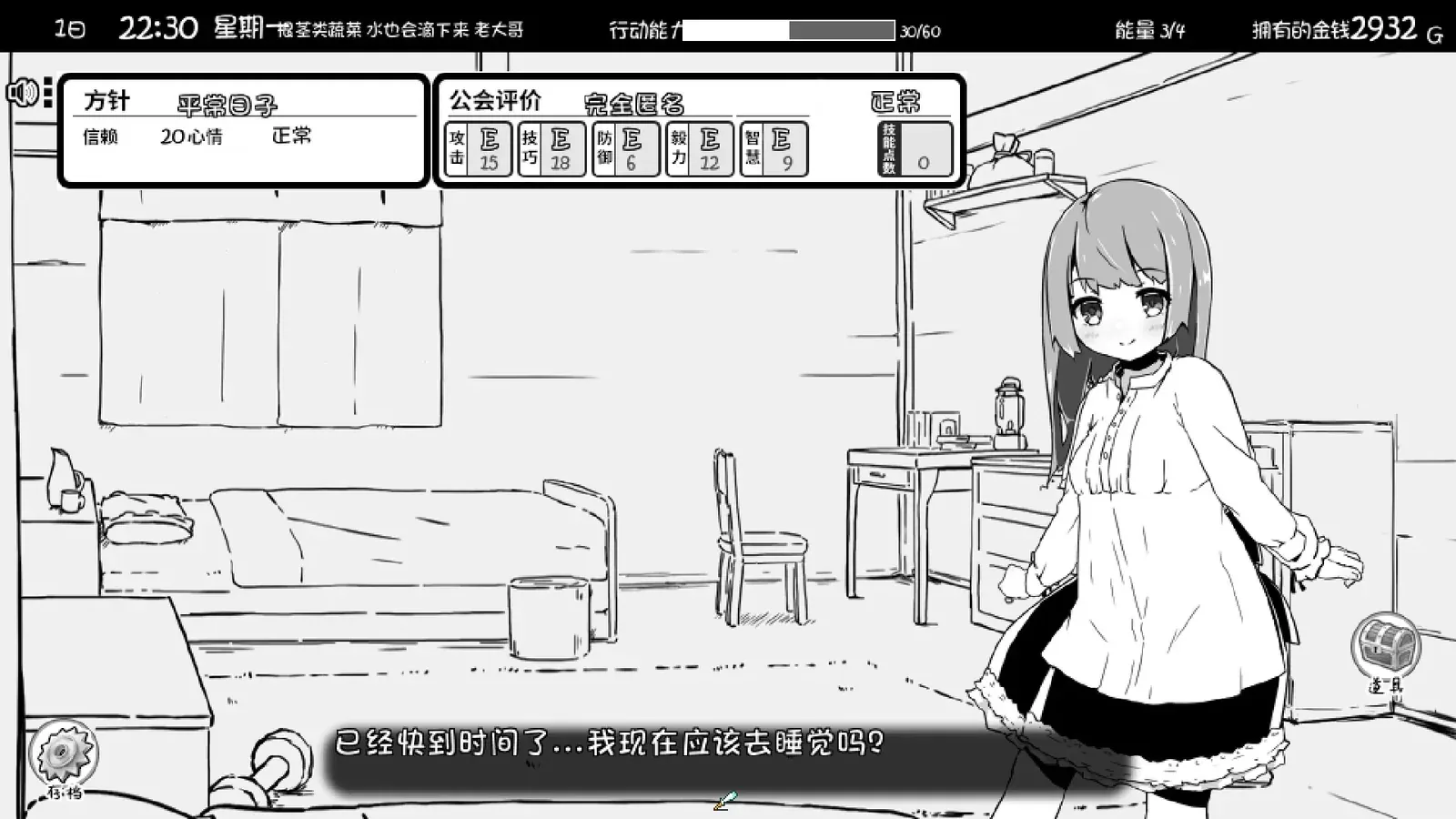 妹相随～黑白世界的缤纷冒险～16:9游戏画面