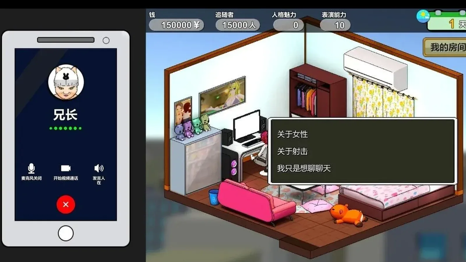 主播兄弟NTR16:9游戏画面
