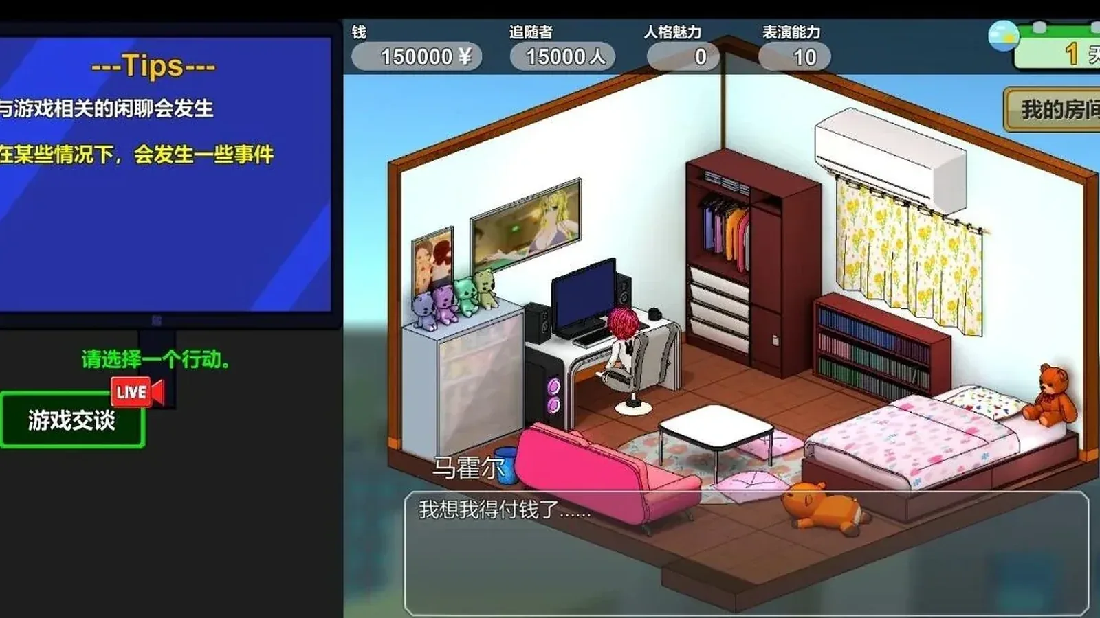 主播兄弟NTR16:9游戏画面