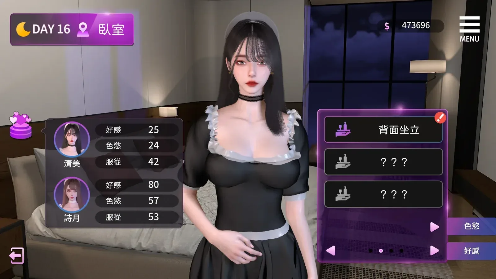 姊妹的侍奉16:9游戏画面
